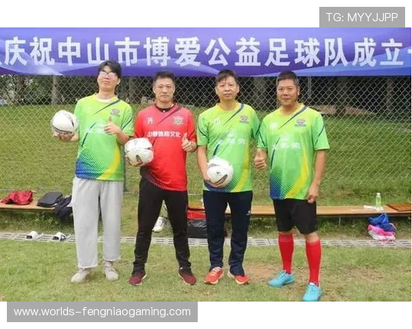 职业球队积极开展慈善活动，推动多项社会公益事业